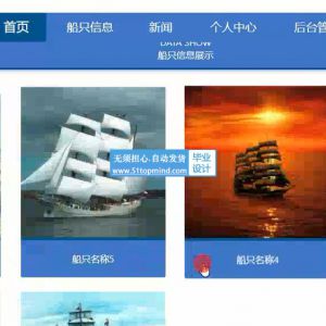 springboot268码头船只货柜集装箱管理系统+vue