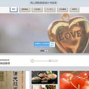 springboot301基于html5的网上团购系统设计与实现abo
