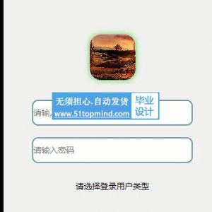 微信小程序的医保行政执法案件管理系统