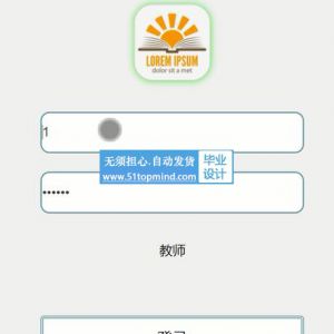 ssm校园人员进出入登记管理小程序