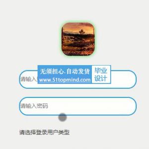 高校社区便民报修服务系统台APP小程序