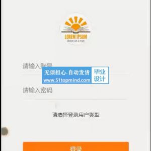 学生公寓宿舍报修后勤系统app小程序