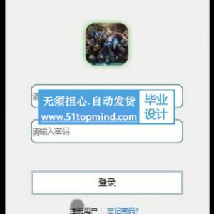 基于Android的电竞社区论坛交流系统 小程序