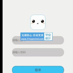 基于Android的移动在线学习软件 小程序