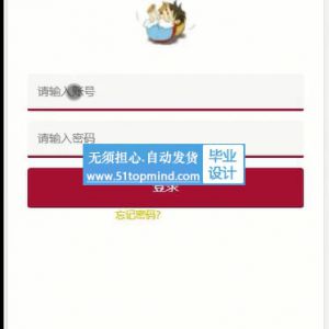 微信小程序的物料产品采购供应链管理系统 论文