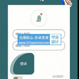 微信小程序的校园警务师生出入登记系统