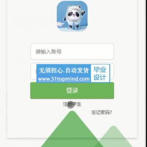 高校大学生互助学习平台 小程序