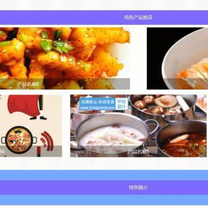 基于Django框架的贵州特色产品商城销售平台158n