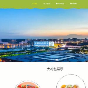 django基于hadoop的零食大礼包商城销售大数据分析及可视化系统