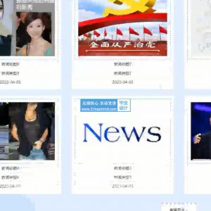 django基于Hadoop的热点新闻分析系统