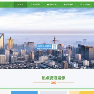 基于Python的股票期货交易模拟系统