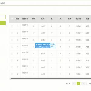 django基于大数据的篮球NBA球员分析与可视化