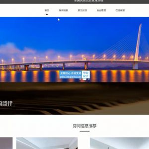 django全国民宿预订客房信息管理系统