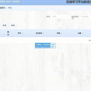 django在线学习考试平台的设计与实现gqw7o