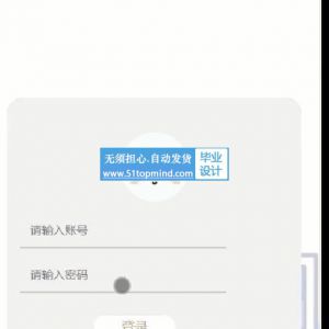 微信小程序的医院设备透析耗材进销存管理系统