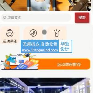 springboot我来运动健身打卡系统微信小程序