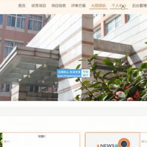 springboot070创业创新项目评审审批大创管理系统abo vue