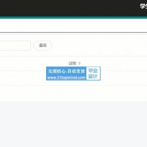 springboot005学生心理健康咨询评估系统abo vue