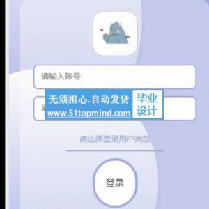 小程序259医院就诊挂号诊断系统ssm