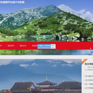 基于Web的北部湾沿海旅行社管理平台设计与实现_5eot04e6