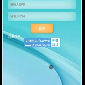 790小程序Android的老年人 健康辅助程序 老年人身体监测系统