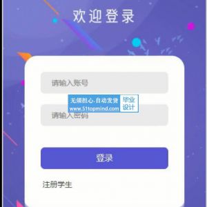 769小程序的大学生校园兼职平台