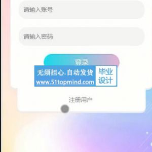 796基于Android的旅游景点预约畅游掌上通应用