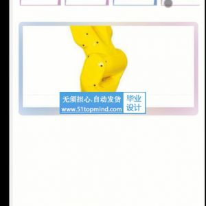767小程序学校实验室机房设备管理系统