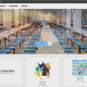 328_小程序springboot校园智能垃圾分类回收预约平台