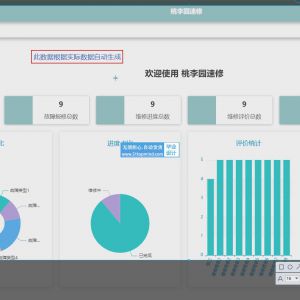 340_小程序springboot在线报修维修桃李园速修接单平台
