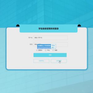 学生宿舍管理系统_p294bgu