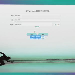体育购物商城积分兑换系统_8487fvc5