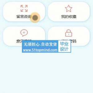小程序springboot武设高校专业直播解读