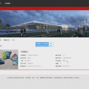 springboot在线银行业务管理系统