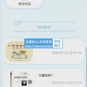 微信小程序的空巢老人健康管理系统_