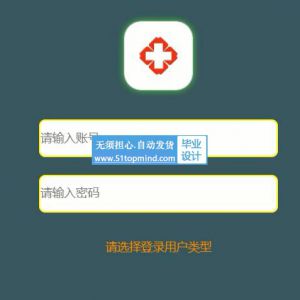 834医院预约挂号诊断系统小程序