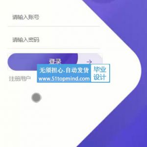 831互联网警报警小程序平台
