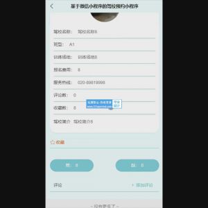 857springboot基于微信小程序的驾校预约