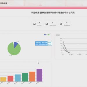 840springboot健康生活助手活动报名微信小程序