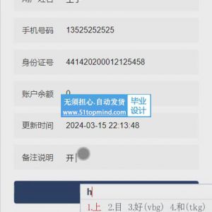 879基于微信小程序的手机银行业务系统