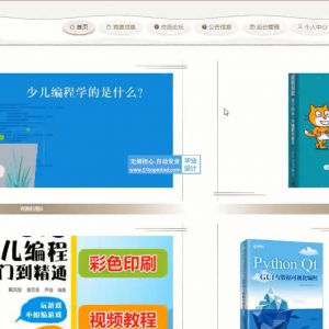 214springboot+vue大学生编程竞赛报名管理信息系统
