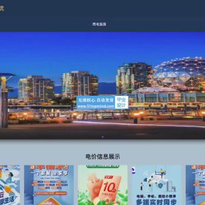 Springboot+vue3电力电网电费服务系统