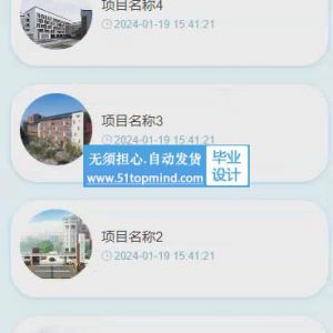 小程序springboot 建筑工地施工项目管理系统