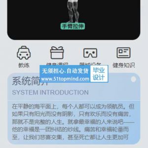 小程序springboot健身房私教预约社交互动管理平台可视化