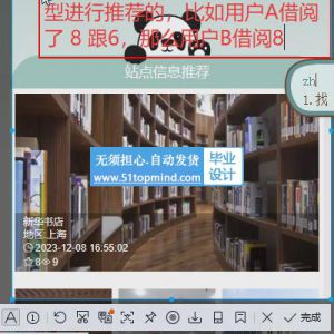 小程序springboot“图书森林”共享图书借阅管理系统