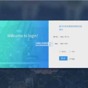 数字化高校宿舍报修出入登记调换宿舍管理系统的实现