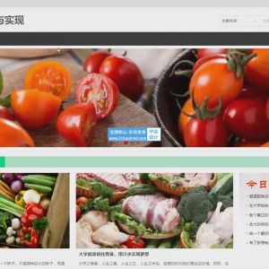 生鲜海鲜商城交易系统设计与实现