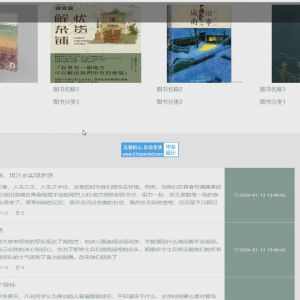 学生阅读行为与图书借阅预定平台的设计