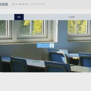 教职工教师考勤系统的设计与实现