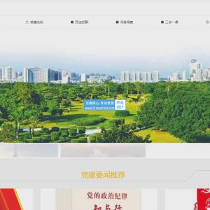 springboot“智慧云党建”主题学习网站设计与实现